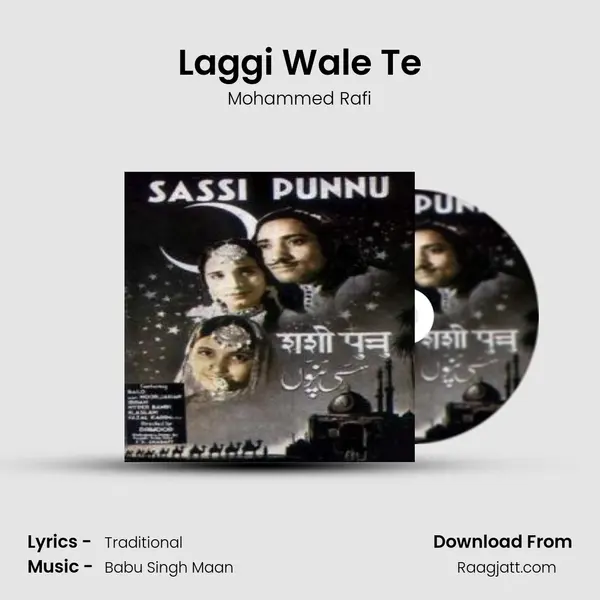 Laggi Wale Te mp3 song