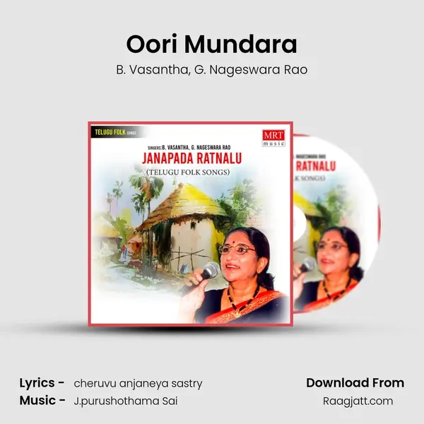 Oori Mundara mp3 song