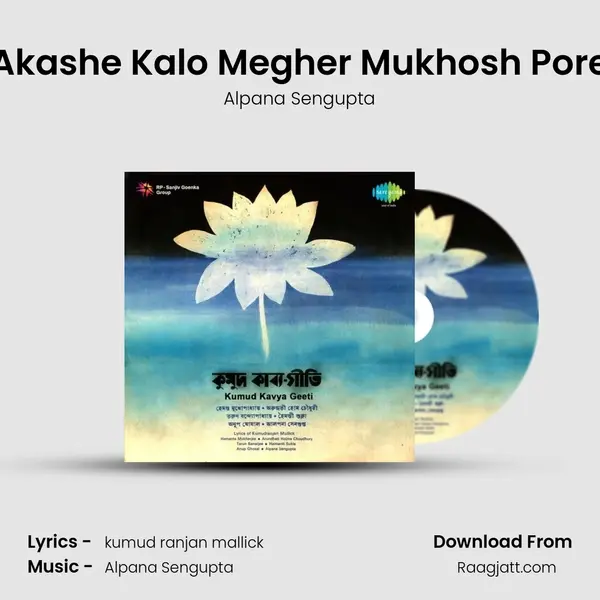 Akashe Kalo Megher Mukhosh Pore - Alpana Sengupta album cover 