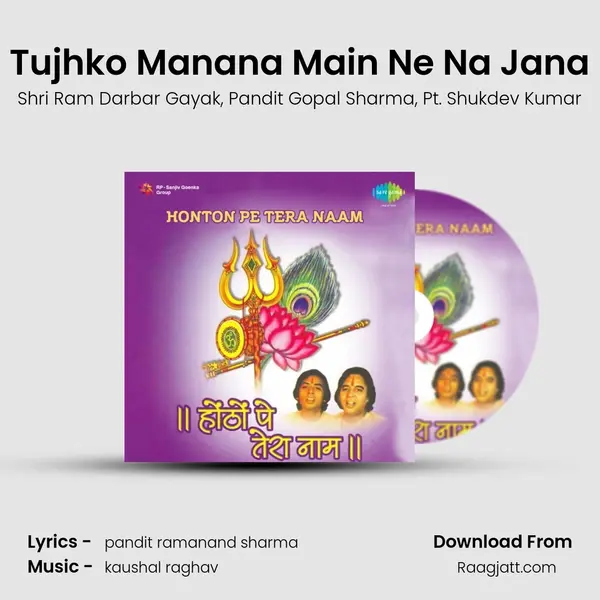 Tujhko Manana Main Ne Na Jana - Shri Ram Darbar Gayak album cover 