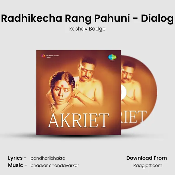 Radhikecha Rang Pahuni - Dialog mp3 song