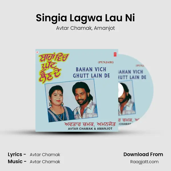 Singia Lagwa Lau Ni mp3 song