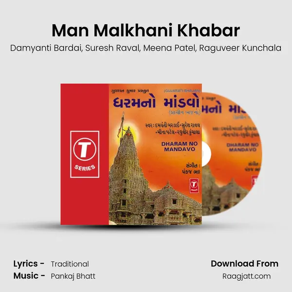 Man Malkhani Khabar mp3 song