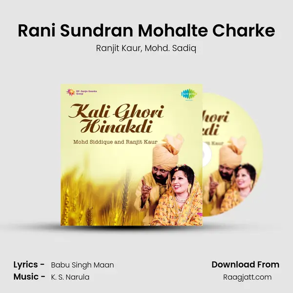 Rani Sundran Mohalte Charke mp3 song