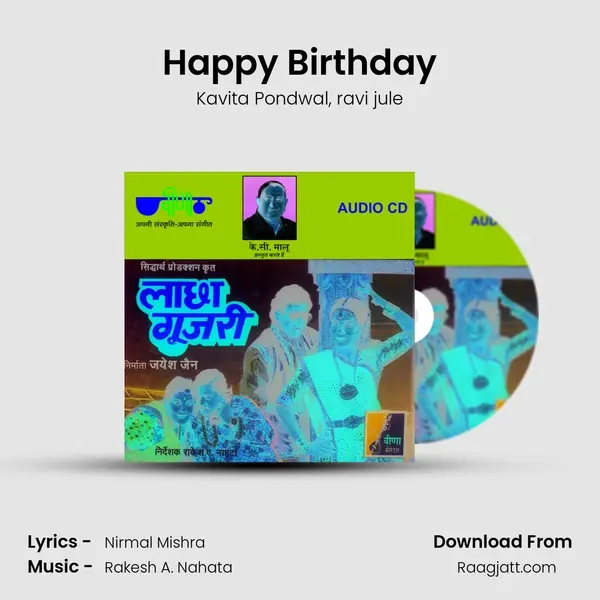 Happy Birthday mp3 song