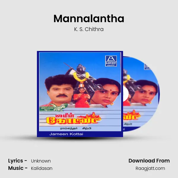 Mannalantha - K. S. Chithra album cover 