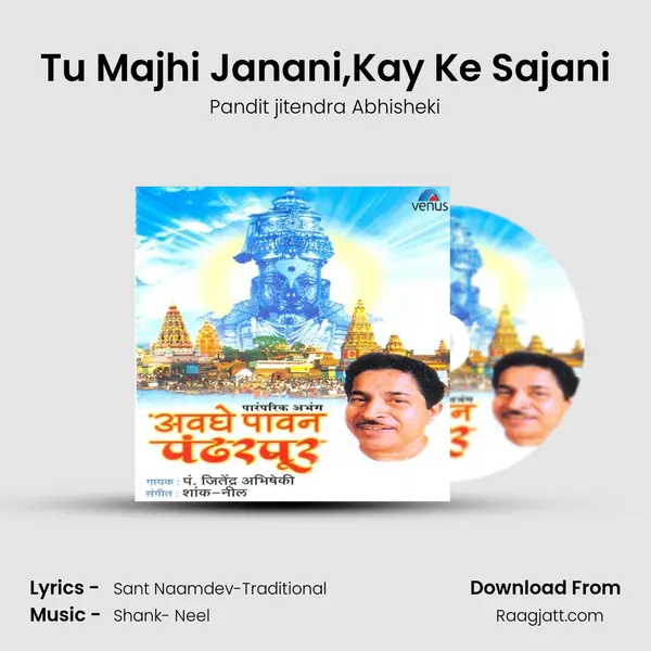 Tu Majhi Janani,Kay Ke Sajani - Pandit jitendra Abhisheki mp3 song