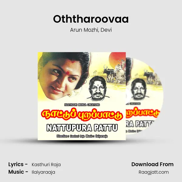 Oththaroovaa mp3 song