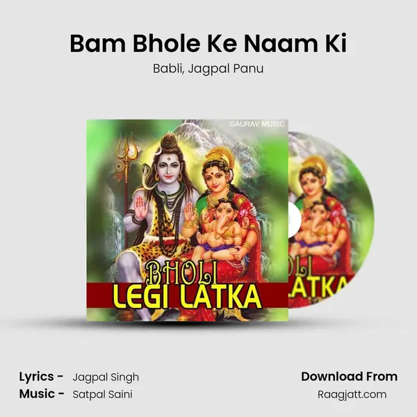 Bam Bhole Ke Naam Ki - Babli album cover 