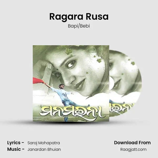 Ragara Rusa mp3 song