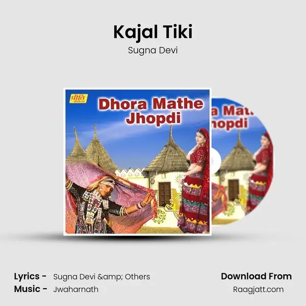 Kajal Tiki mp3 song