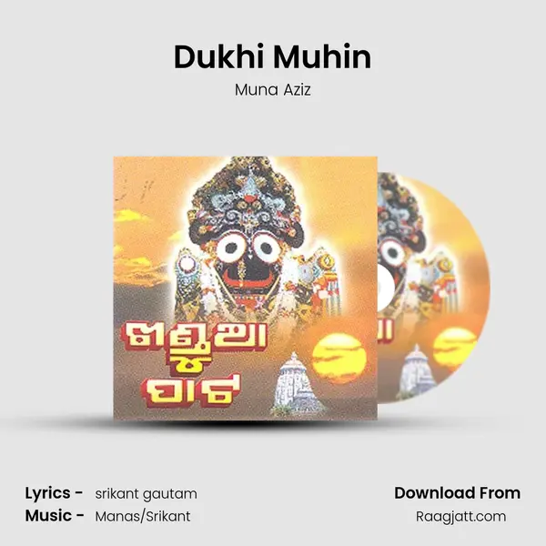 Dukhi Muhin - Muna Aziz album cover 