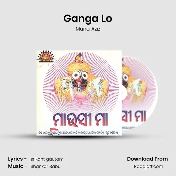 Ganga Lo mp3 song