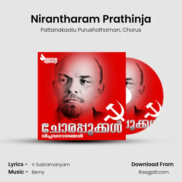 Nirantharam Prathinja mp3 song