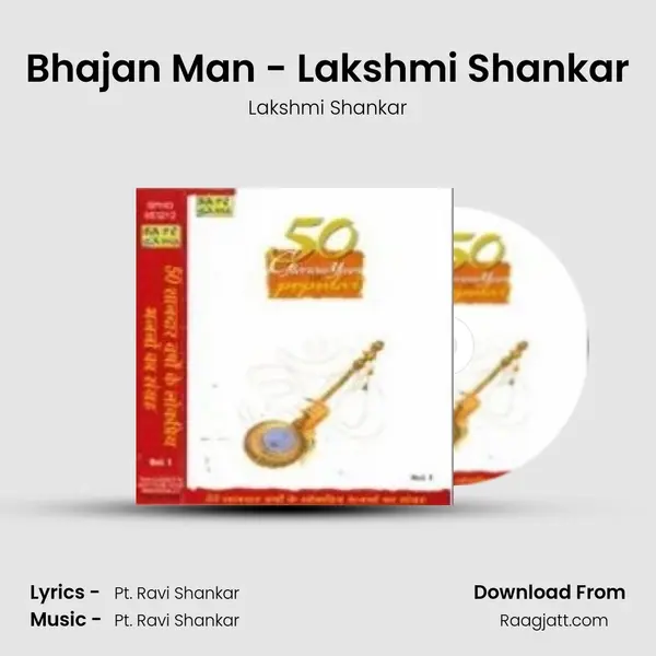 Bhajan Man - Lakshmi Shankar mp3 song