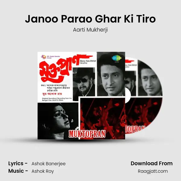 Janoo Parao Ghar Ki Tiro mp3 song