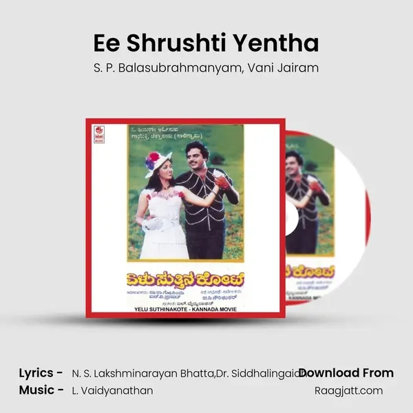 Ee Shrushti Yentha - S. P. Balasubrahmanyam album cover 