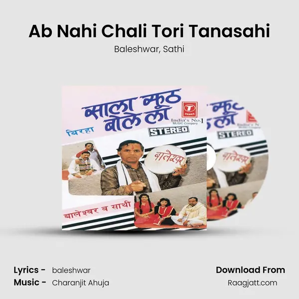 Ab Nahi Chali Tori Tanasahi mp3 song