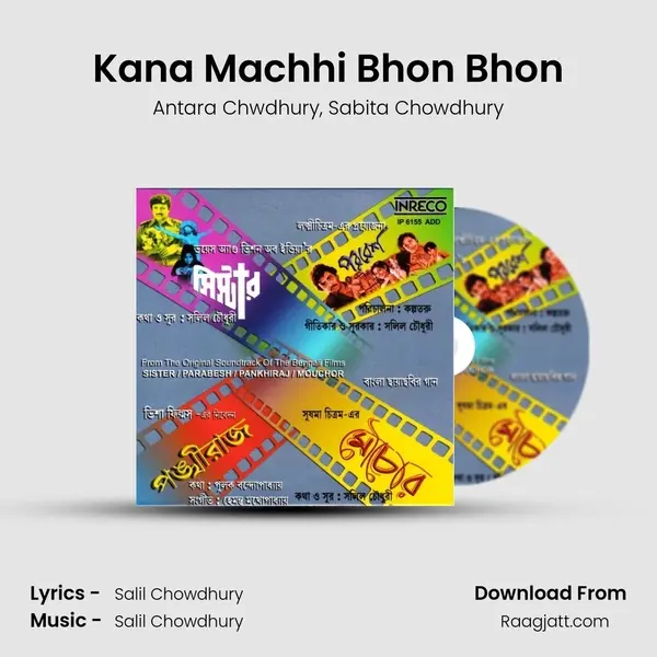 Kana Machhi Bhon Bhon mp3 song