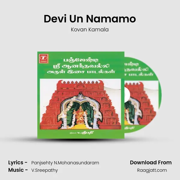 Devi Un Namamo mp3 song