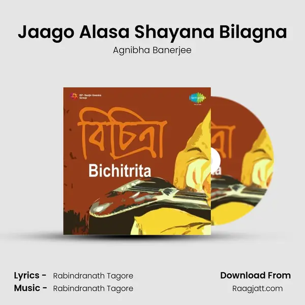 Jaago Alasa Shayana Bilagna mp3 song