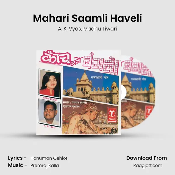 Mahari Saamli Haveli mp3 song