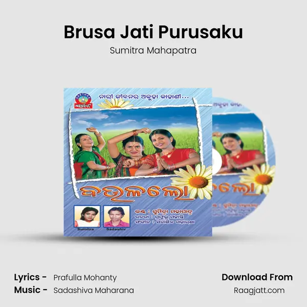 Brusa Jati Purusaku mp3 song