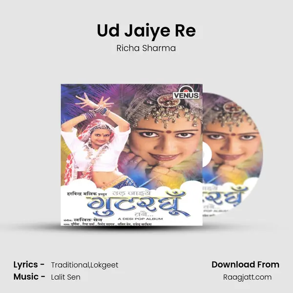 Ud Jaiye Re mp3 song