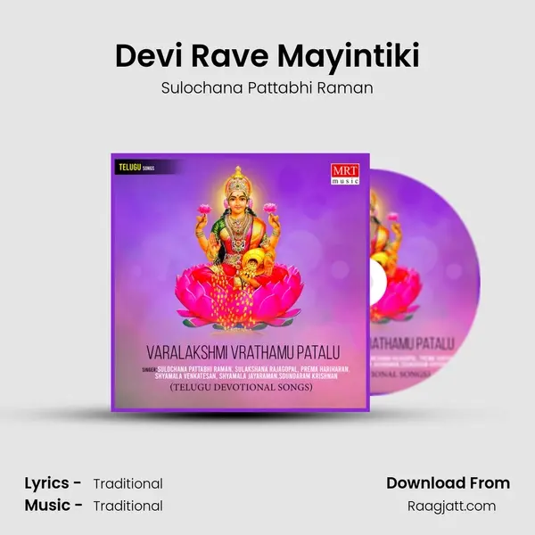 Devi Rave Mayintiki - Sulochana Pattabhi Raman album cover 