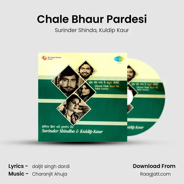 Chale Bhaur Pardesi mp3 song