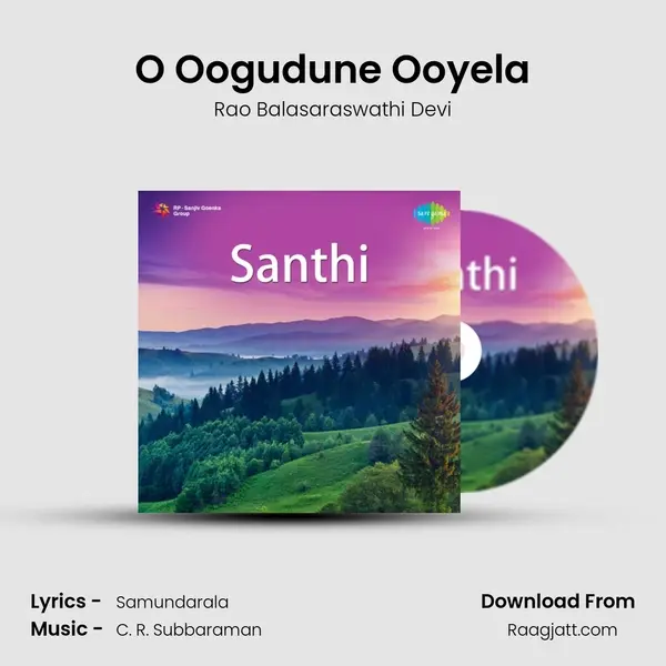 O Oogudune Ooyela - Rao Balasaraswathi Devi album cover 