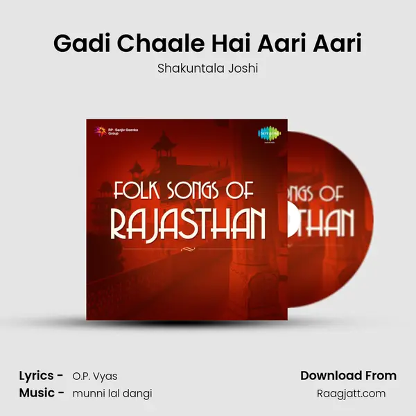 Gadi Chaale Hai Aari Aari - Shakuntala Joshi album cover 