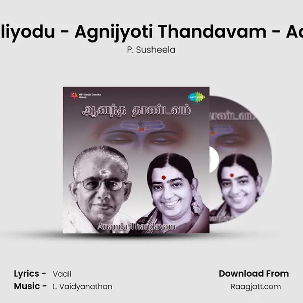 Omkara Oliyodu - Agnijyoti Thandavam - Aarohanam mp3 song