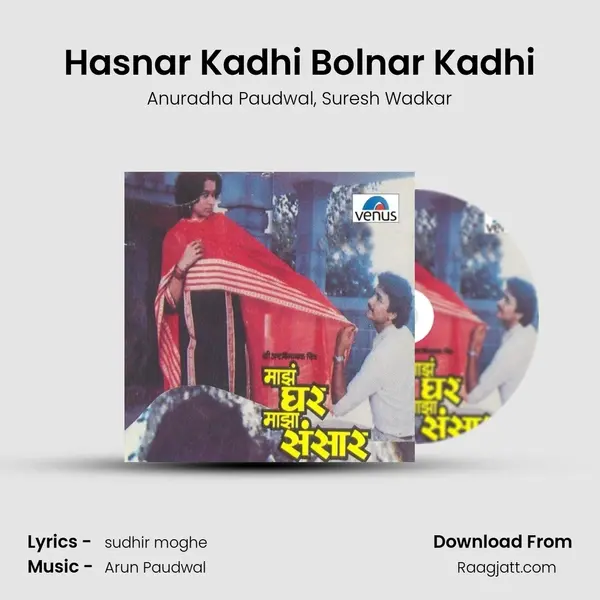 Hasnar Kadhi Bolnar Kadhi - Anuradha Paudwal album cover 