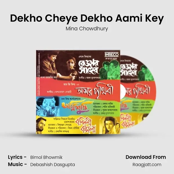 Dekho Cheye Dekho Aami Key - Mina Chowdhury mp3 song