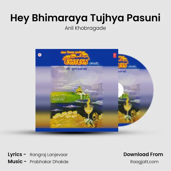 Hey Bhimaraya Tujhya Pasuni mp3 song