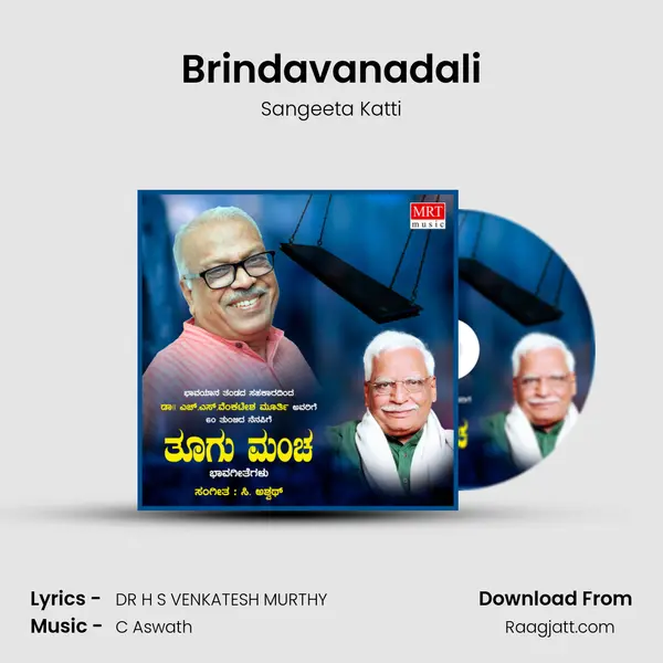 Brindavanadali - Sangeeta Katti album cover 