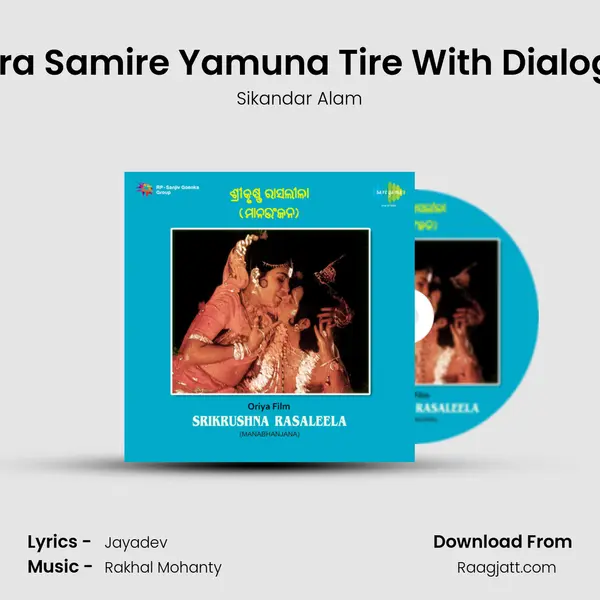 Dhira Samire Yamuna Tire With Dialogue - Sikandar Alam album cover 