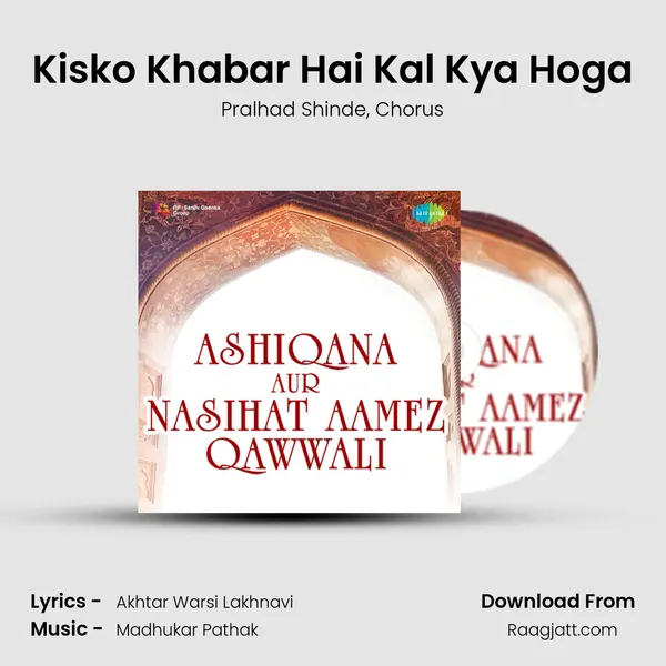 Kisko Khabar Hai Kal Kya Hoga - Pralhad Shinde album cover 