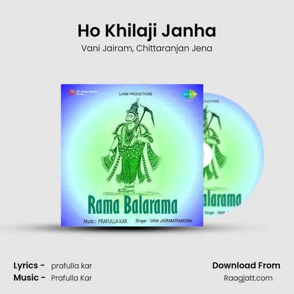 Ho Khilaji Janha mp3 song