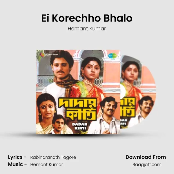 Ei Korechho Bhalo - Hemant Kumar album cover 