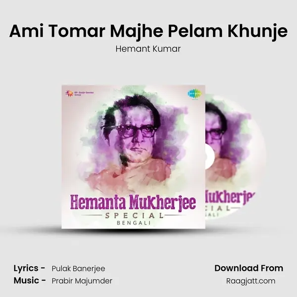 Ami Tomar Majhe Pelam Khunje mp3 song