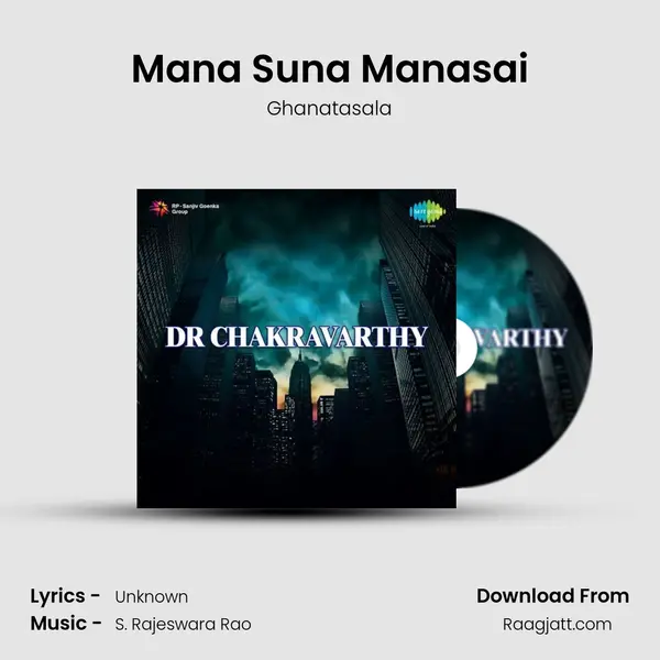 Mana Suna Manasai - Ghanatasala album cover 