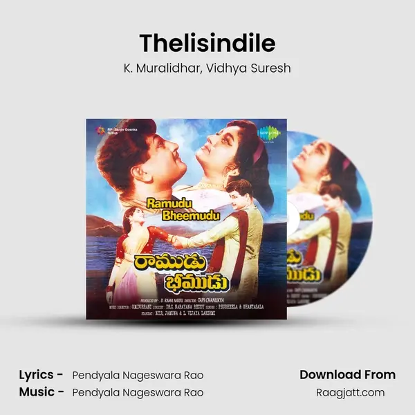 Thelisindile mp3 song