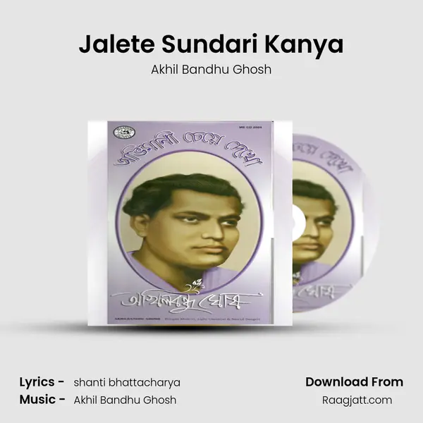 Jalete Sundari Kanya mp3 song