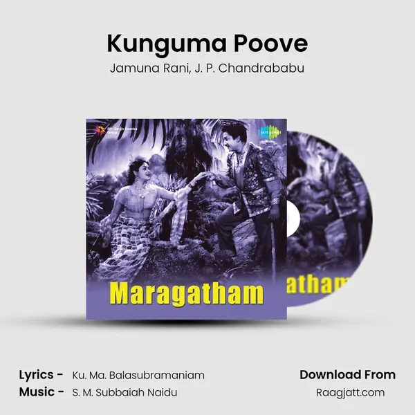 Kunguma Poove - Jamuna Rani album cover 