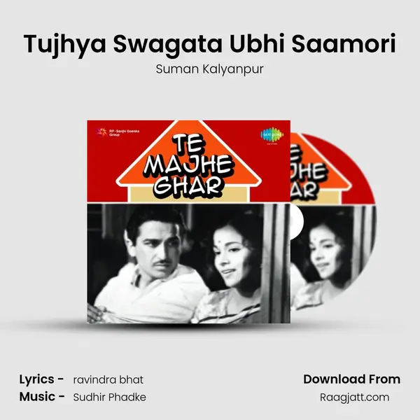 Tujhya Swagata Ubhi Saamori mp3 song