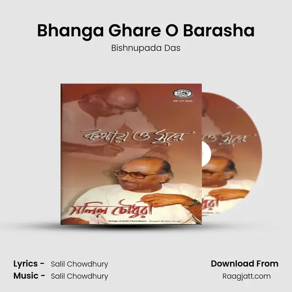 Bhanga Ghare O Barasha mp3 song