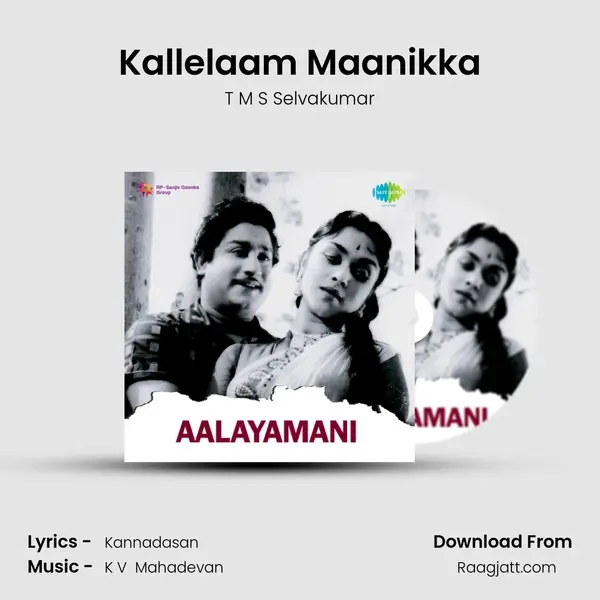 Kallelaam Maanikka - T M S Selvakumar album cover 