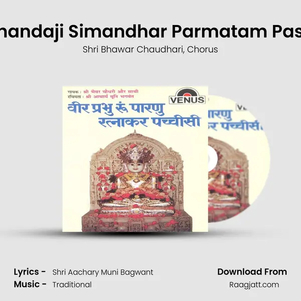 Suno Chandaji Simandhar Parmatam Pase Javjo - Shri Bhawar Chaudhari album cover 